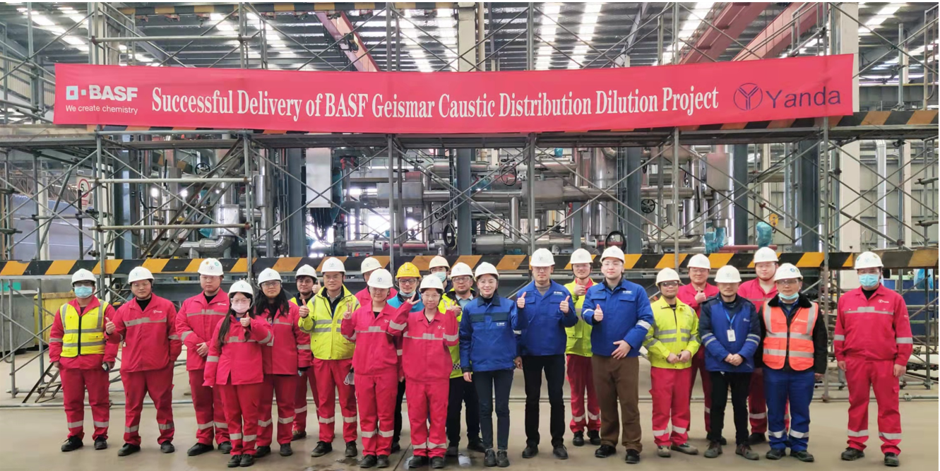 巴斯夫Geismar Caustic Dilution模塊順利完工交付