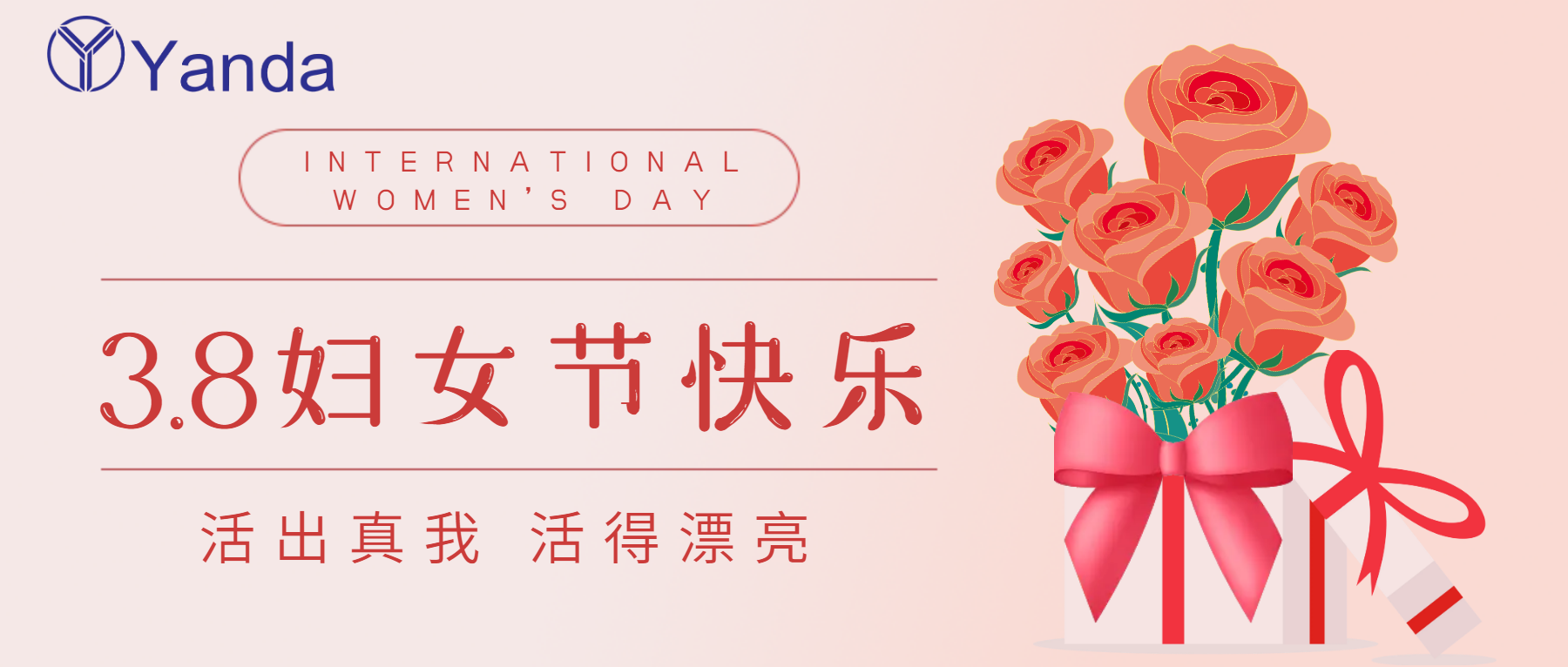最美的你 | 國際婦女節快樂